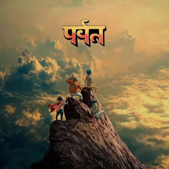 gorillaz the mountain 1 webp
